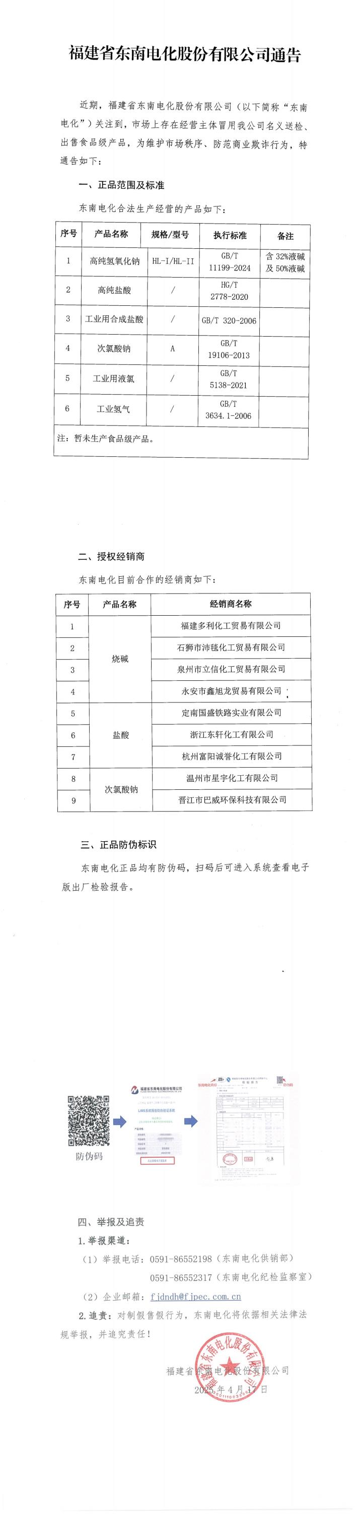 mk国际体育-MK中国一站式体育服务
通告_00.jpg